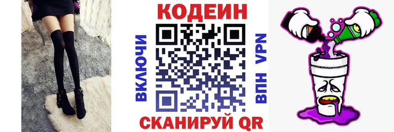 что такое наркотик  Тайшет  Кодеиновый сироп Lean Purple Drank 