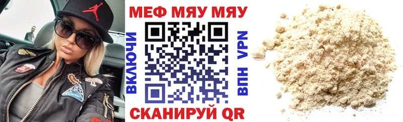 МЕФ мука Тайшет